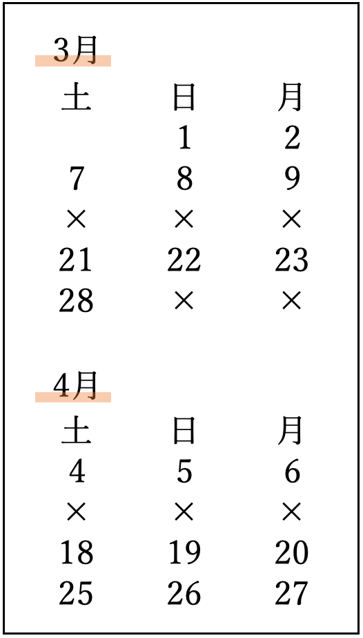 常滘教室 お稽古日程