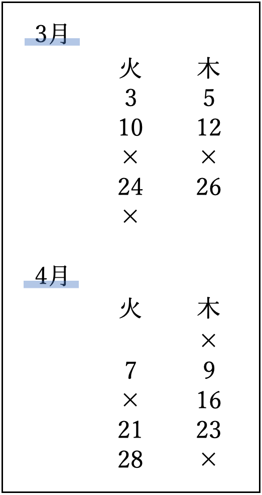 粕谷教室 お稽古日程
