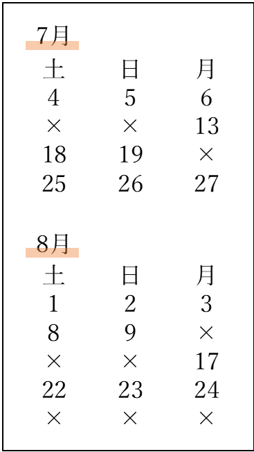 常滑教室 お稽古日程