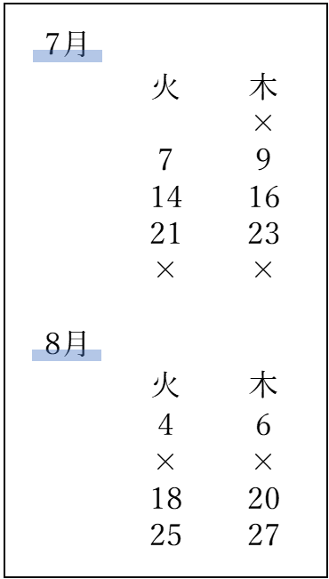 粕谷教室 お稽古日程
